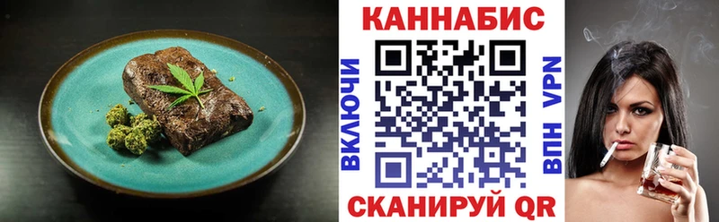 Печенье с ТГК марихуана  Завитинск 