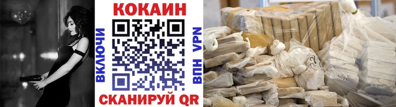 Кокаин 97%  дарнет шоп  Завитинск 