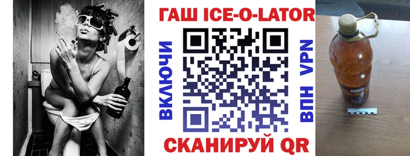 Гашиш гашик Завитинск