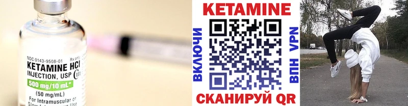 Кетамин VHQ  Завитинск 