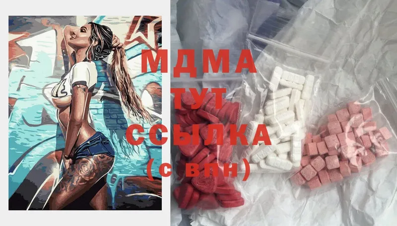 MDMA Molly  Завитинск 