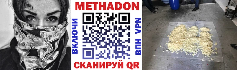 МЕТАДОН VHQ  что такое   кракен ССЫЛКА  Завитинск 