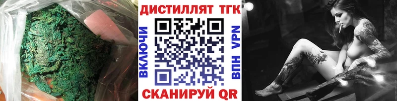 ТГК концентрат  Завитинск 